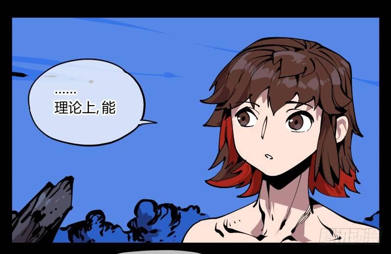 诡园录韩漫全集-八十三，成立研究室吧无删减无遮挡章节图片 