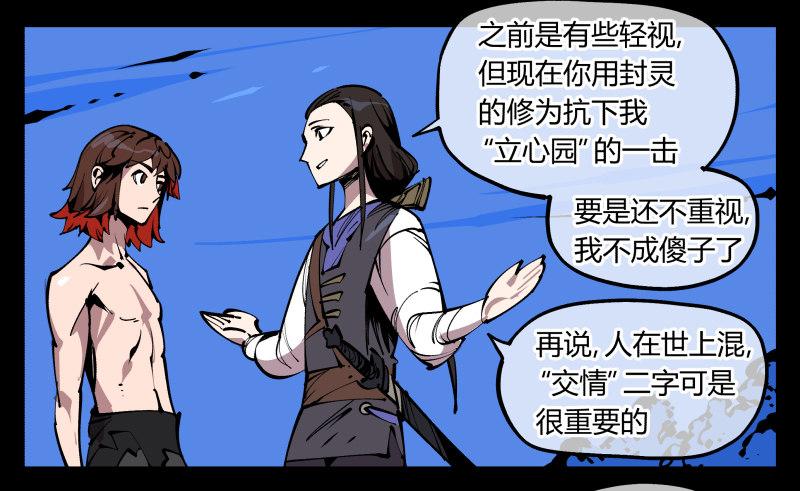 诡园录韩漫全集-八十三，成立研究室吧无删减无遮挡章节图片 