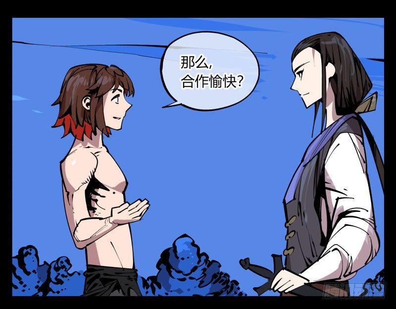 诡园录韩漫全集-八十三，成立研究室吧无删减无遮挡章节图片 