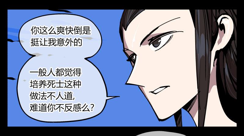 诡园录韩漫全集-八十三，成立研究室吧无删减无遮挡章节图片 
