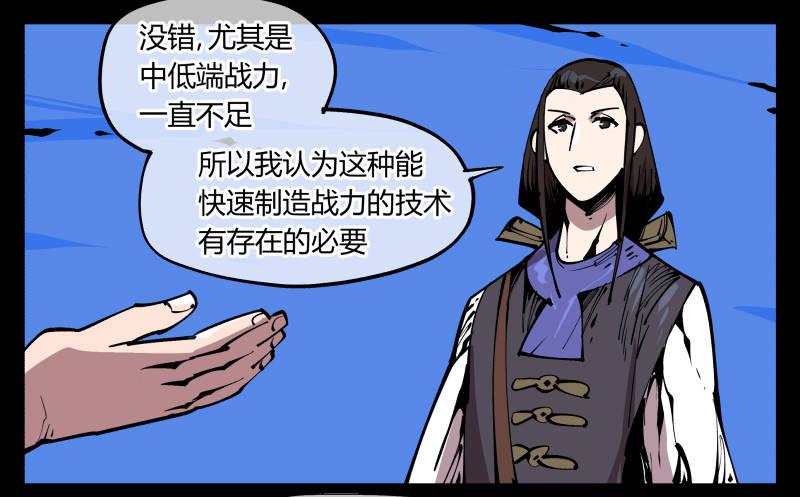 诡园录韩漫全集-八十三，成立研究室吧无删减无遮挡章节图片 