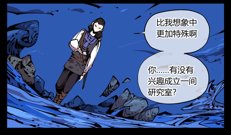 诡园录韩漫全集-八十三，成立研究室吧无删减无遮挡章节图片 