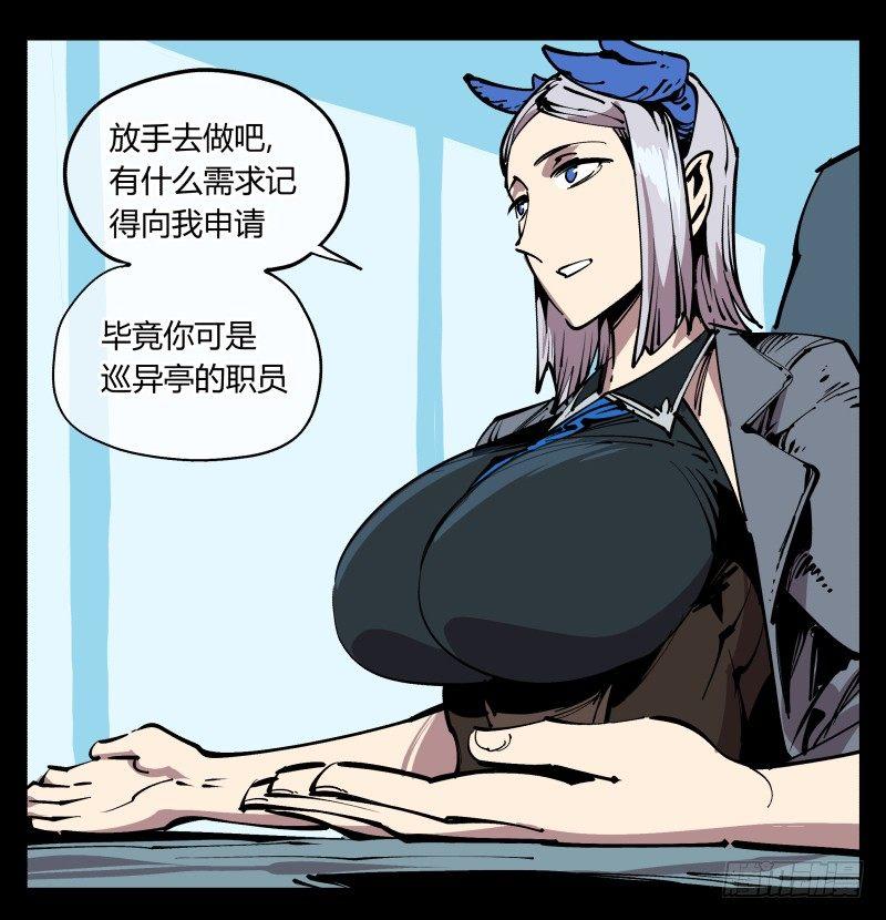 诡园录韩漫全集-八十四，蓬莱仙岛无删减无遮挡章节图片 