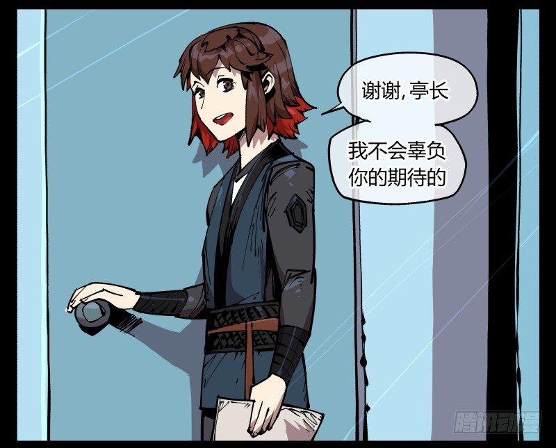 诡园录韩漫全集-八十四，蓬莱仙岛无删减无遮挡章节图片 