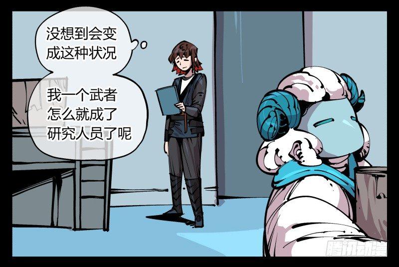 诡园录韩漫全集-八十四，蓬莱仙岛无删减无遮挡章节图片 