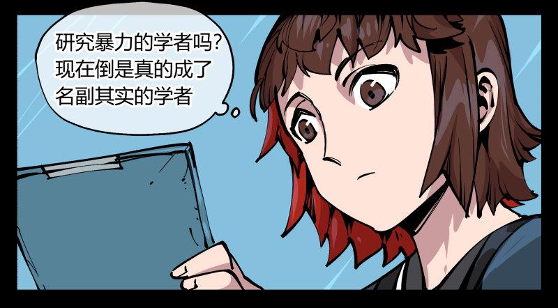 诡园录韩漫全集-八十四，蓬莱仙岛无删减无遮挡章节图片 