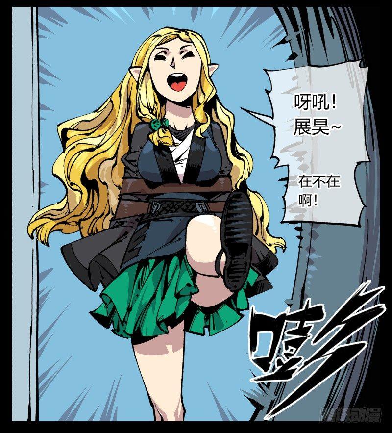 诡园录韩漫全集-八十四，蓬莱仙岛无删减无遮挡章节图片 