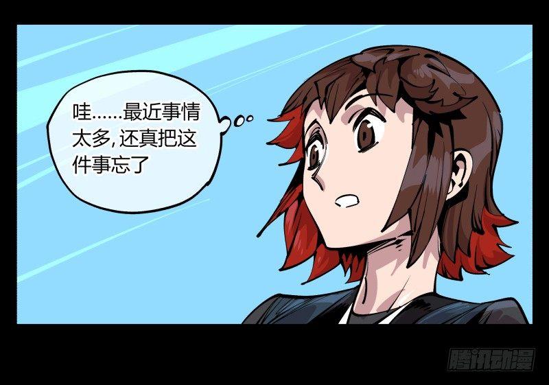 诡园录韩漫全集-八十四，蓬莱仙岛无删减无遮挡章节图片 