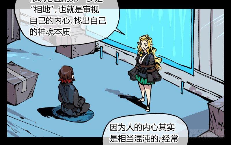 诡园录韩漫全集-八十四，蓬莱仙岛无删减无遮挡章节图片 