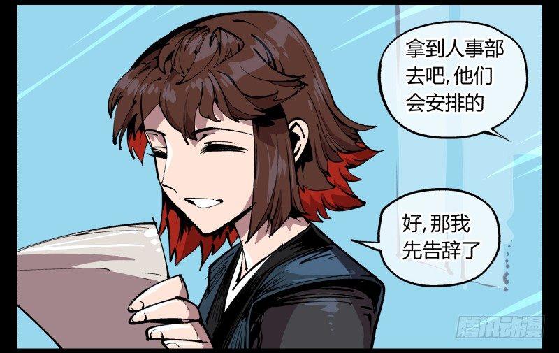 诡园录韩漫全集-八十四，蓬莱仙岛无删减无遮挡章节图片 