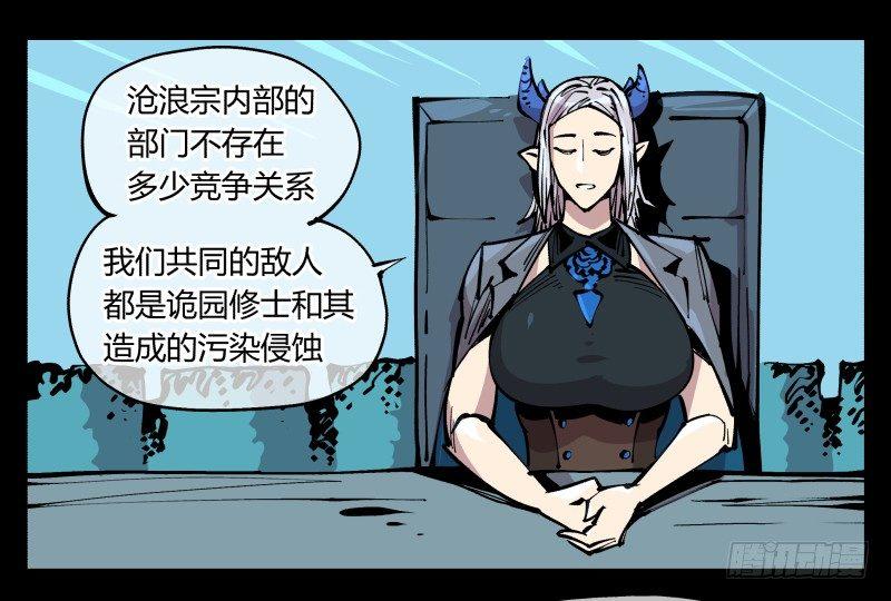 诡园录韩漫全集-八十四，蓬莱仙岛无删减无遮挡章节图片 