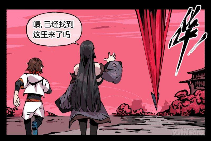 诡园录韩漫全集-八十五，法自然，师并作无删减无遮挡章节图片 