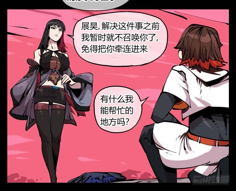 诡园录韩漫全集-八十五，法自然，师并作无删减无遮挡章节图片 