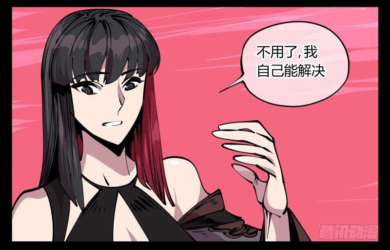 诡园录韩漫全集-八十五，法自然，师并作无删减无遮挡章节图片 