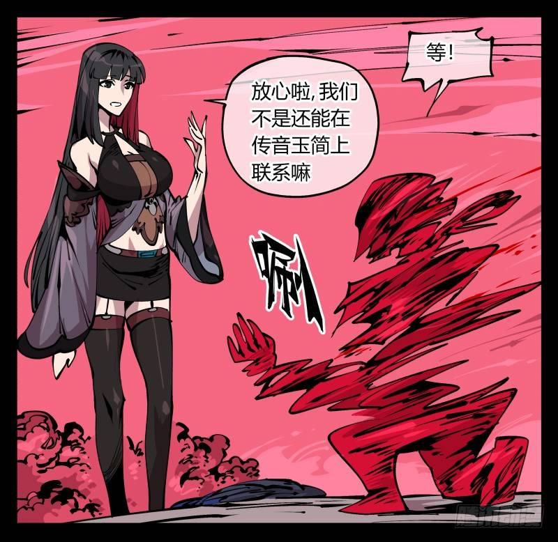 诡园录韩漫全集-八十五，法自然，师并作无删减无遮挡章节图片 