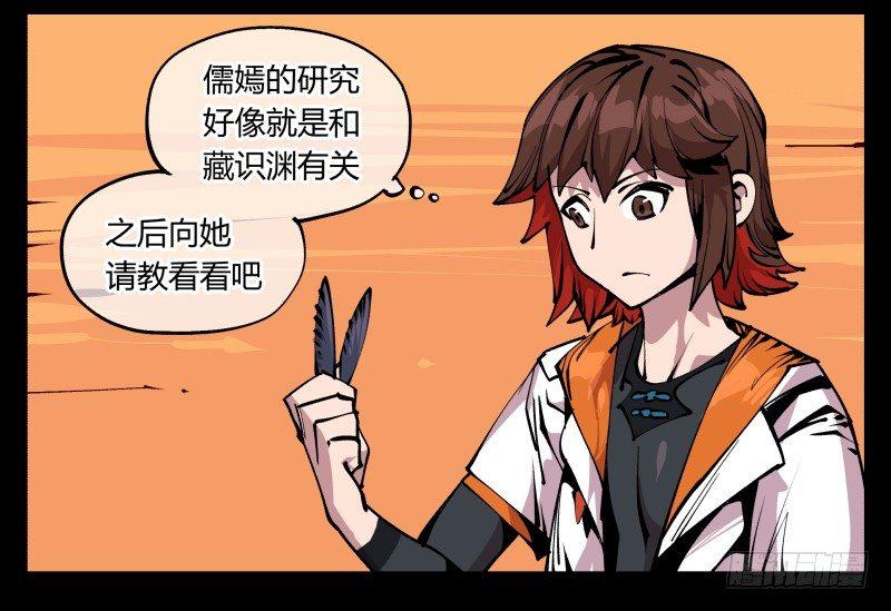 诡园录韩漫全集-八十五，法自然，师并作无删减无遮挡章节图片 