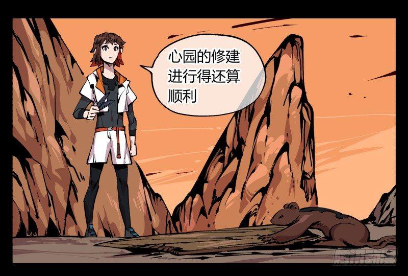 诡园录韩漫全集-八十五，法自然，师并作无删减无遮挡章节图片 