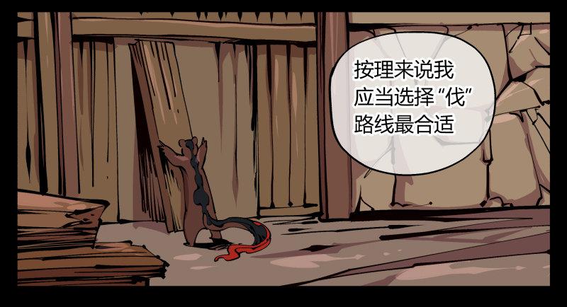 诡园录韩漫全集-八十五，法自然，师并作无删减无遮挡章节图片 
