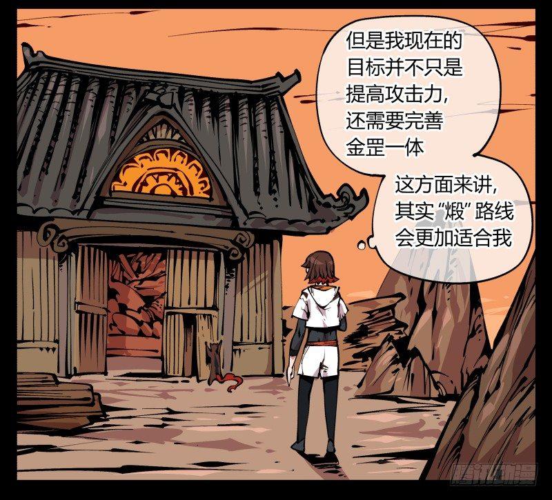 诡园录韩漫全集-八十五，法自然，师并作无删减无遮挡章节图片 