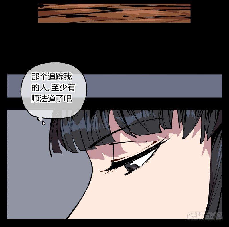 诡园录韩漫全集-八十五，法自然，师并作无删减无遮挡章节图片 