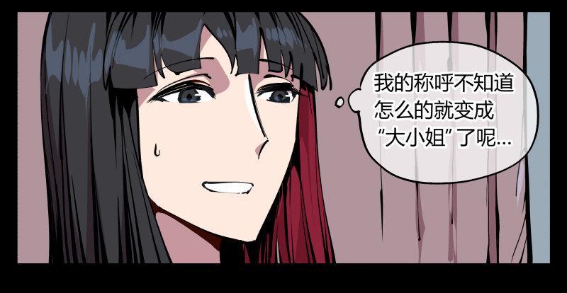 诡园录韩漫全集-八十五，法自然，师并作无删减无遮挡章节图片 