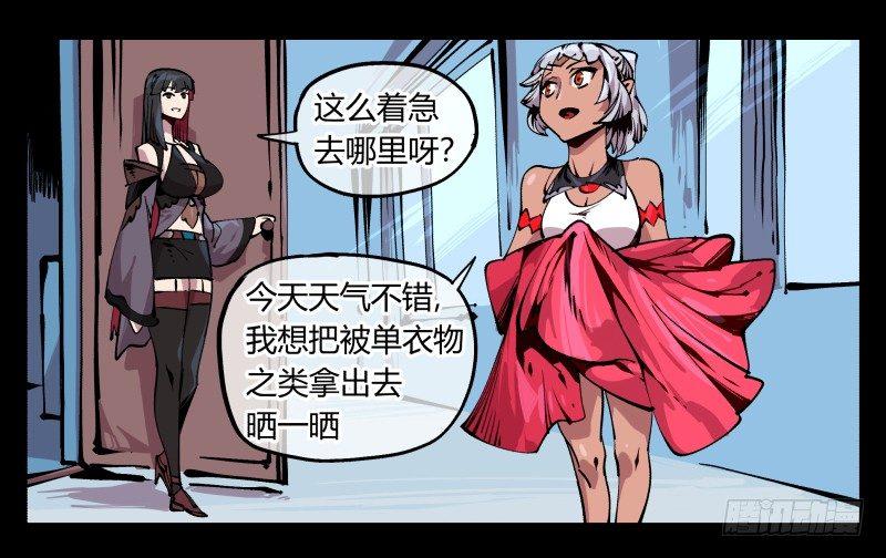 诡园录韩漫全集-八十五，法自然，师并作无删减无遮挡章节图片 