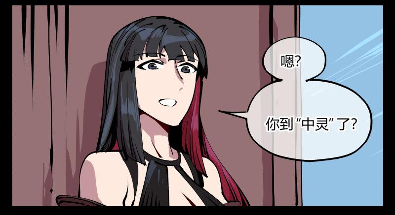 诡园录韩漫全集-八十五，法自然，师并作无删减无遮挡章节图片 