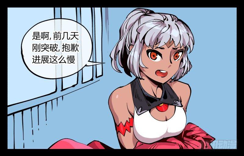 诡园录韩漫全集-八十五，法自然，师并作无删减无遮挡章节图片 