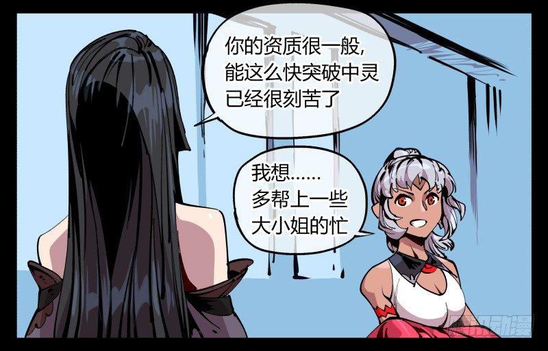 诡园录韩漫全集-八十五，法自然，师并作无删减无遮挡章节图片 