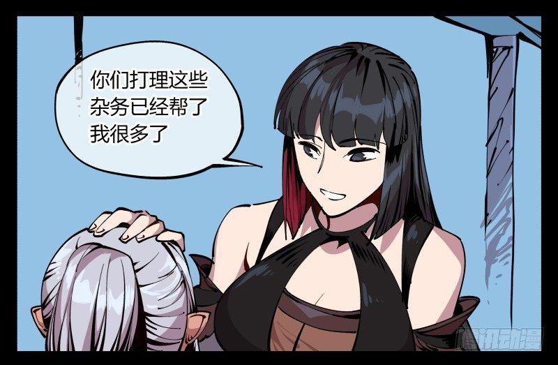 诡园录韩漫全集-八十五，法自然，师并作无删减无遮挡章节图片 