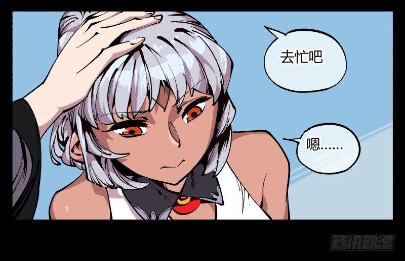 诡园录韩漫全集-八十五，法自然，师并作无删减无遮挡章节图片 