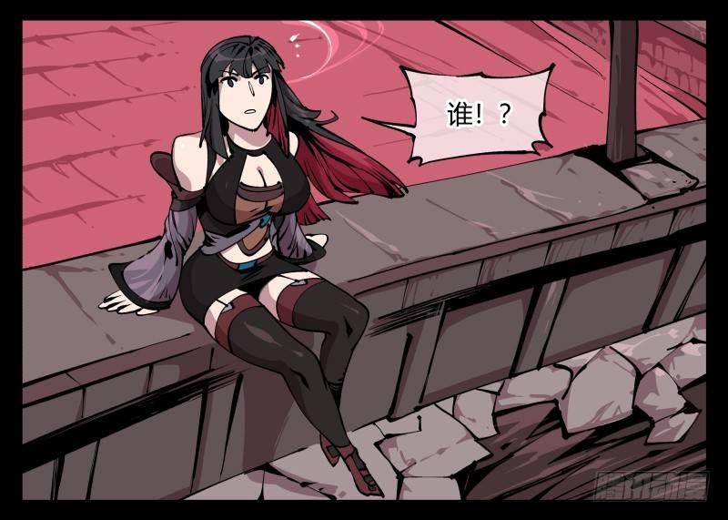 诡园录韩漫全集-八十五，法自然，师并作无删减无遮挡章节图片 