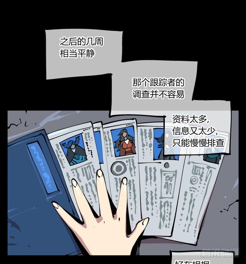 诡园录韩漫全集-八十六，沧园会无删减无遮挡章节图片 