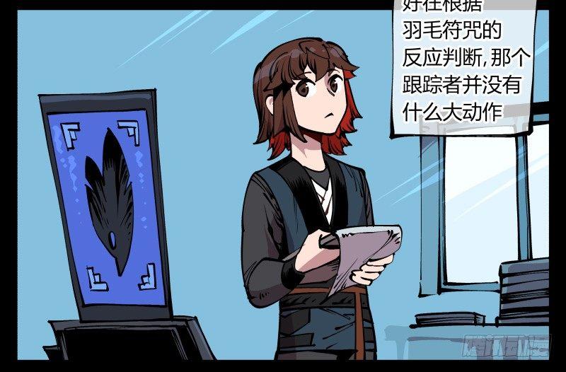 诡园录韩漫全集-八十六，沧园会无删减无遮挡章节图片 