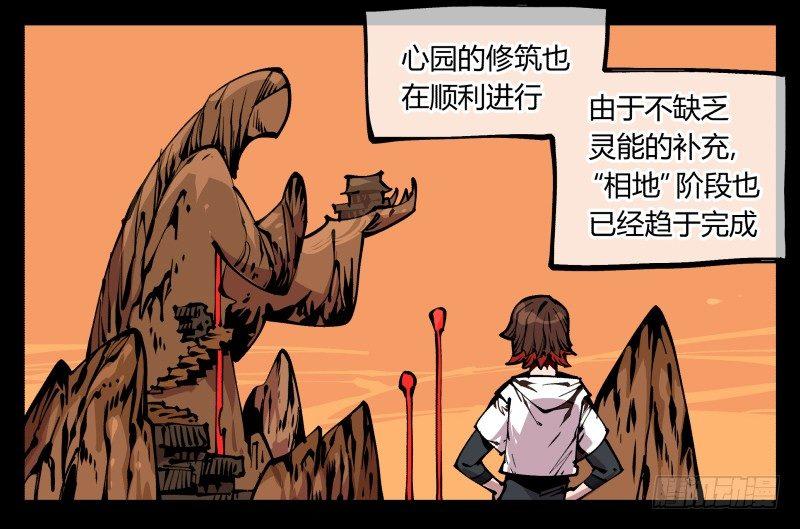 诡园录韩漫全集-八十六，沧园会无删减无遮挡章节图片 