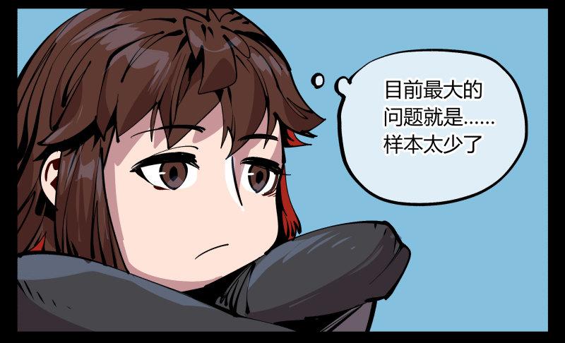 诡园录韩漫全集-八十六，沧园会无删减无遮挡章节图片 