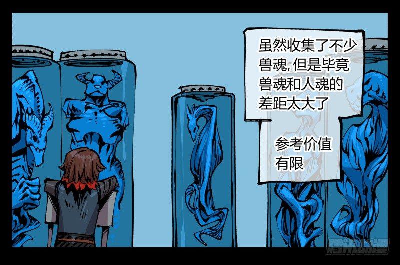 诡园录韩漫全集-八十六，沧园会无删减无遮挡章节图片 