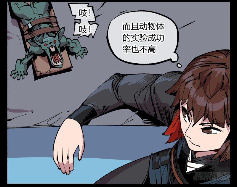 诡园录韩漫全集-八十六，沧园会无删减无遮挡章节图片 