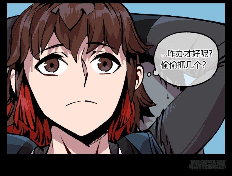 诡园录韩漫全集-八十六，沧园会无删减无遮挡章节图片 