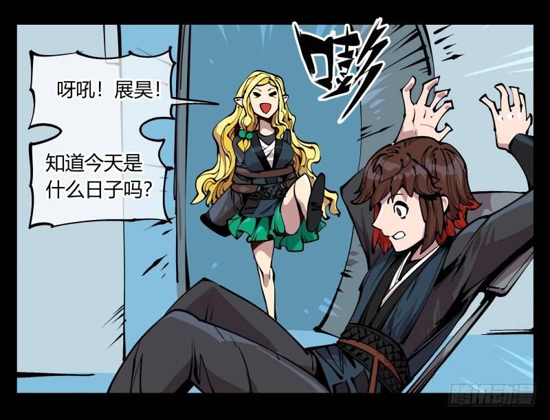 诡园录韩漫全集-八十六，沧园会无删减无遮挡章节图片 