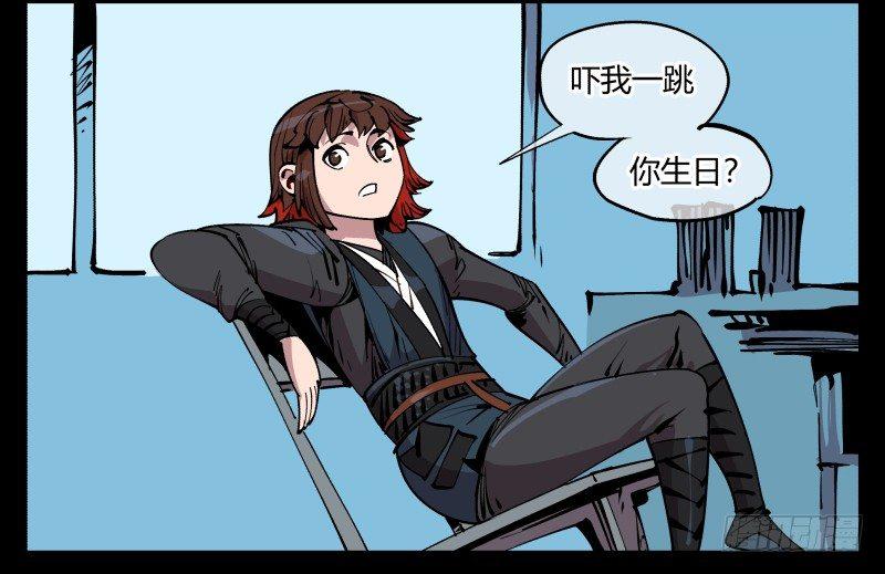 诡园录韩漫全集-八十六，沧园会无删减无遮挡章节图片 