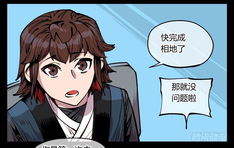 诡园录韩漫全集-八十六，沧园会无删减无遮挡章节图片 