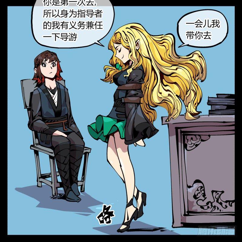 诡园录韩漫全集-八十六，沧园会无删减无遮挡章节图片 