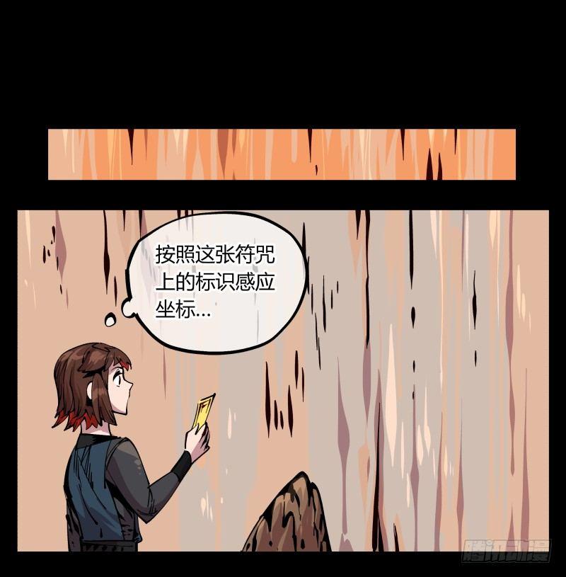 诡园录韩漫全集-八十六，沧园会无删减无遮挡章节图片 