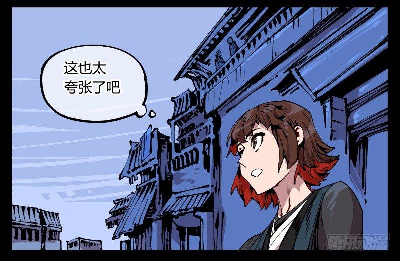 诡园录韩漫全集-八十六，沧园会无删减无遮挡章节图片 
