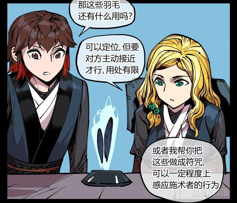 诡园录韩漫全集-八十六，沧园会无删减无遮挡章节图片 
