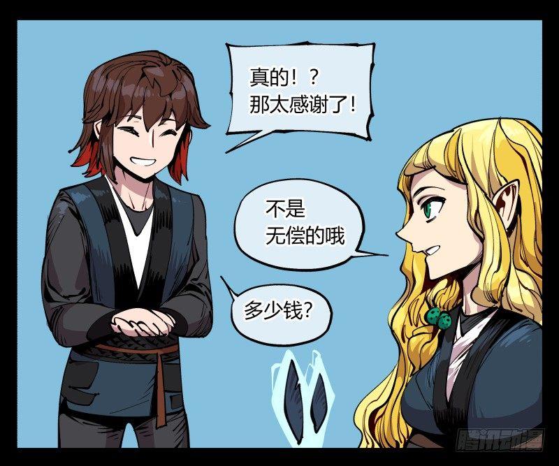 诡园录韩漫全集-八十六，沧园会无删减无遮挡章节图片 