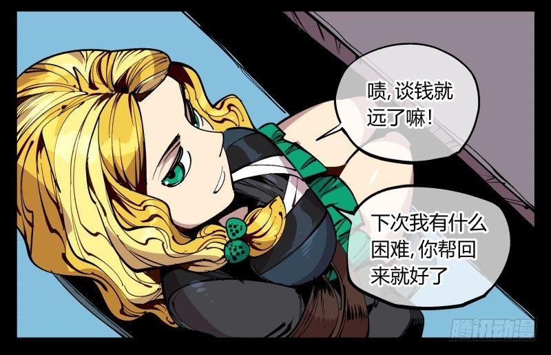 诡园录韩漫全集-八十六，沧园会无删减无遮挡章节图片 