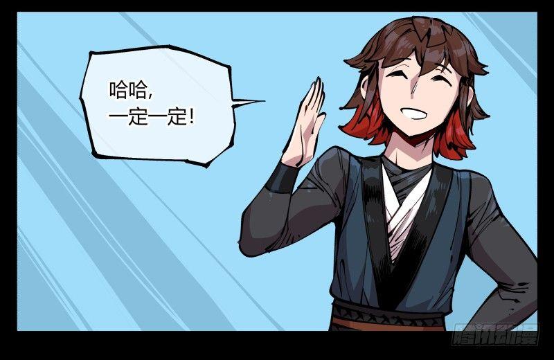 诡园录韩漫全集-八十六，沧园会无删减无遮挡章节图片 
