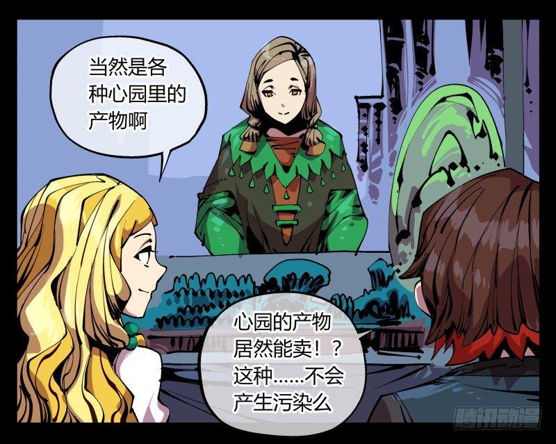 诡园录韩漫全集-八十七，仙园趋同性无删减无遮挡章节图片 